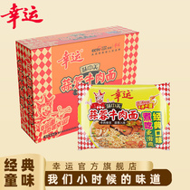 Lucky flavor Chinese and American instant noodles garlic beef noodles 75g＊24 bags of wholesale pure noodles lucky