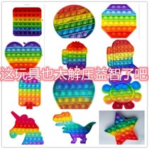 Douyin with the same model of rodent control pioneer toy large puzzle Jewish thinking chess decompression compression children parent-child interaction