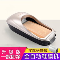 Shoe Cover Machine Home Fully Automatic Stompers Disposable Smart Factory Shoes Film Machine Indoor Set Shoes Machine Box Delivery Shoe Moles