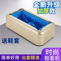 Shoe Cover Machine Home Automatic New Foot Treeters Shoes Film Machine Smart Feet Stompers Disposable Fully Automatic Shoe Boxer