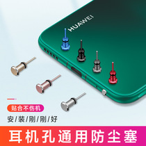 3 5mm Metal Headset Pin Dust Plug vivoOPPO Glory Xiaomi Universal iphone Headphone Clogged