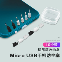 Android phone anti-dust plug headphone Conmicro charging data mouth plug USB port plug Xiaomi vivo Phantom universal