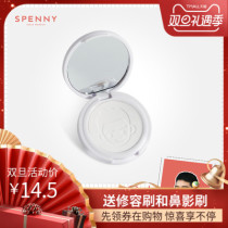 Poetry Penny monochrome shadow repair plate nose shadow highlight repair powder small V face stereo silhouette concealer powder cake