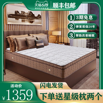 Natural latex mattress top ten brands 15 meters 18m Simmons independent spring mattress soft and hard deep sleep exclusive