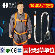 Huatai full body national standard European style seat belt Five-point fall suspension high-altitude buffer insurance belt double-back safety rope