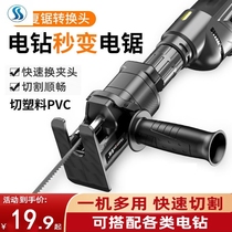 Yr electric drill variable electric saw reciprocating saw conversion head household electric small woodworking saw hand saw hand knife saw
