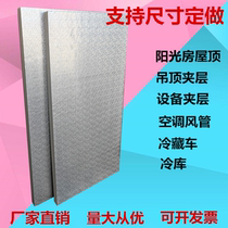 Polyurethane thermal insulation embossed aluminum composite panel Sunshine room roof ceiling mezzanine cabinet duct aluminum foil sheet