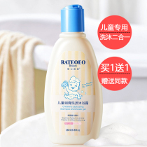 Special shampoo for children The two-in-one official brand flagship store for boys over 3 years old girl
