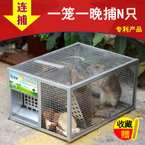 Mouse cage mousetrap large household catching mice catching automatic continuous rapping rats killing rats and killing rats
