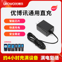 UROVO Uboxun i6080 i3000 i6000S data collector accessories universal direct charging PDA handheld terminal V5000 i6200S i6