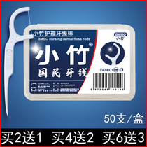 Toothpick portable disposable plastic dental floss ultra-fine family packaging childrens Y-shaped tooth artifact special tool