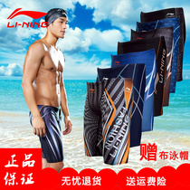 Li Ning professional quick-drying swimming trunks mens flat corner 5 points swimming trunks mens large size hot spring swimsuit swimsuit