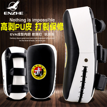 Taekwondo target professional Muay Thai foot target kick target side kick target arc hand target Sanda boxing Muay Thai training protective gear