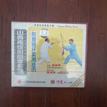 Clearance box bad no packaging shape whip practical martial arts 1VCD Zhang Xigui