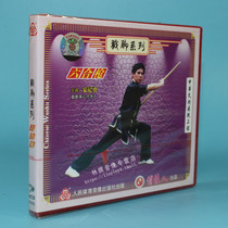 Clearance box broken without packaging poking foot series Liuhe gun 1VCD An Ji Yong