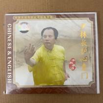Clearance box broken without packaging Shaolin long guard mind door 1VCD demonstration: Liu Haike