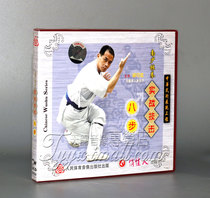 Clearance box is broken without packaging. South Shaolin boxing combat combat eight steps 1VCD Main lecture: Liang Shouzhong