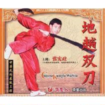 Clearance box broken without packaging Zhang constitutional double knife (2VCD)