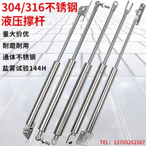 304 316 stainless steel gas spring Food environmental protection Medical equipment Yacht pneumatic strut Hydraulic rod Support rod