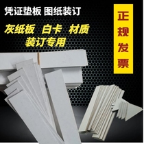 Accounting certificate binding gasket Rectangular A4 Financial binding gasket Drawing binding certificate pad thickening gasket