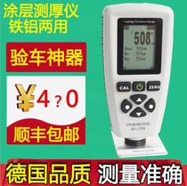 Yuwen EC770 coating thickness gauge paint film instrument car paint surface detection high precision used car film thickness galvanized layer