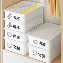Underwear storage box home underwear socks finishing artifact three-in-one underwear split drawer box