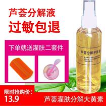 160ml aloe decomposition liquid beauty salon skin lavage special detoxification Curacao emodin anti-allergic repair essence