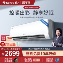 Gree Gree KFR-26GW Big 1 hp inverter cooling and heating air conditioning hanging new energy efficiency energy saving Official Style II