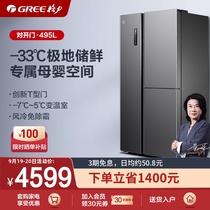 Gree Gree Jinghong 495 liters refrigerator household T door energy saving open air cold frost-free large capacity