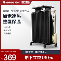 Gree oil heater household energy-saving power-saving electric heating 13 pieces of electric oil tin heater stove electric heater