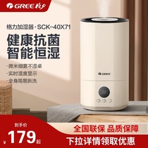 Gli Household Humidifiers 4L Large Mist silver ions antibacterial spray Home Bedroom Indoor Pregnant baby