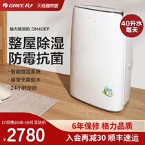 Gree Dehumidifier Domestic Pumping DH40EF High power basement Hygroscopic Dryer Dryer Moisture