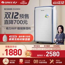 Gree Ali smart dehumidifier wifi wireless home silent dehumidifier DH20EK basement moisture absorber