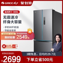 Gree Gree Jinghong 300 liters refrigerator household French four-door ultra-thin small double door to door