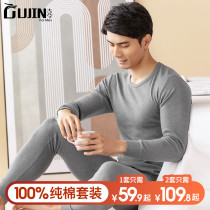 Ancient today pure cotton autumn clothes for mens big code warm underwear suit mens all-cotton thread clothing line pants thin cotton sweatshirt