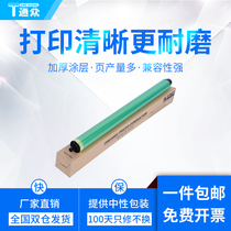 tong zhong applicable Konica Minolta C452 drum bizhub C350 C351 C450 C451 C550 C650 C552 C6