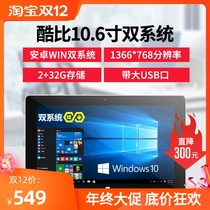 Cool than Rubiks Cube i10 dual system version Android win10 tablet computer 10 6 inch stock Office chase drama Quad Core