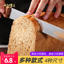 Stainless steel bread knife Cake toast slice layering special serrated knife saw knife baking tools household does not fall slag
