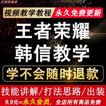 Wangs Honor Han Letter Teaching and Playing Field Development Support Arrest for Peoples Costume Inscription Skills Resolution Playing the Law