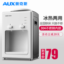 Oaks desktop water dispenser small household vertical cooling hot mini desktop dormitory student office New