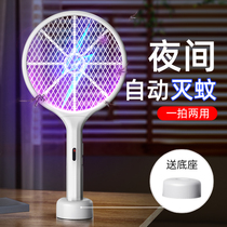 Electric mosquito SWAT rechargeable household powerful mosquito killer lamp two-in-one super electric mosquito artifact repellent mosquito fly fly swatter net
