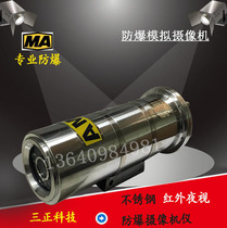 Direct selling mine analog camera MA KBA127 flameproof network camera Haikang analog 950 line camera