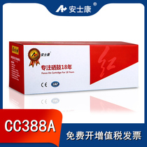 Anscom cc388a toner cartridge for HP m1136 HP126a 128 p1007 1008 1106 1108