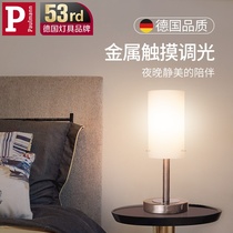 Germany Bai Man North Europe bedroom bedside lamp American warm bedside table lamp modern simple dimmable touch desk lamp