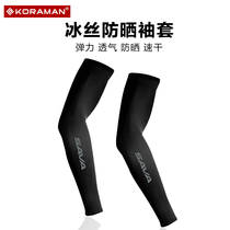 Summer clear silk Mens sun protection Ice sleeves thin long section Anti-UV running Sport glove armguard arm sleeve