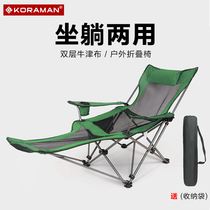 Outdoor folding chair portable ultra-light backrest recliner couple summer camping travel fishing leisure nap chair