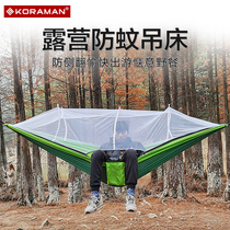 Summer outdoor hammock swing with mosquito net anti mosquito outdoor adults children camping out bed anti-rollover home