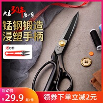 Daji Tailor Scissors Clothing Cutting Cloth Household 10-inch 12-inch Industrial Sewing Leather Scissors Left and Right Hand Cut