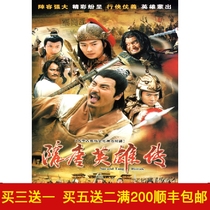 Ancient costume martial arts TV series Sui and Tang Heroes Fluent version DVD CD disc 40 set Sea full version