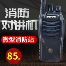 Baofeng walkie talkie outdoor machine BF-888S civil wireless site command communication intercom micro fire station